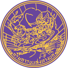 ตราสัญลักษณ์ กรมการขนส่งทางบก